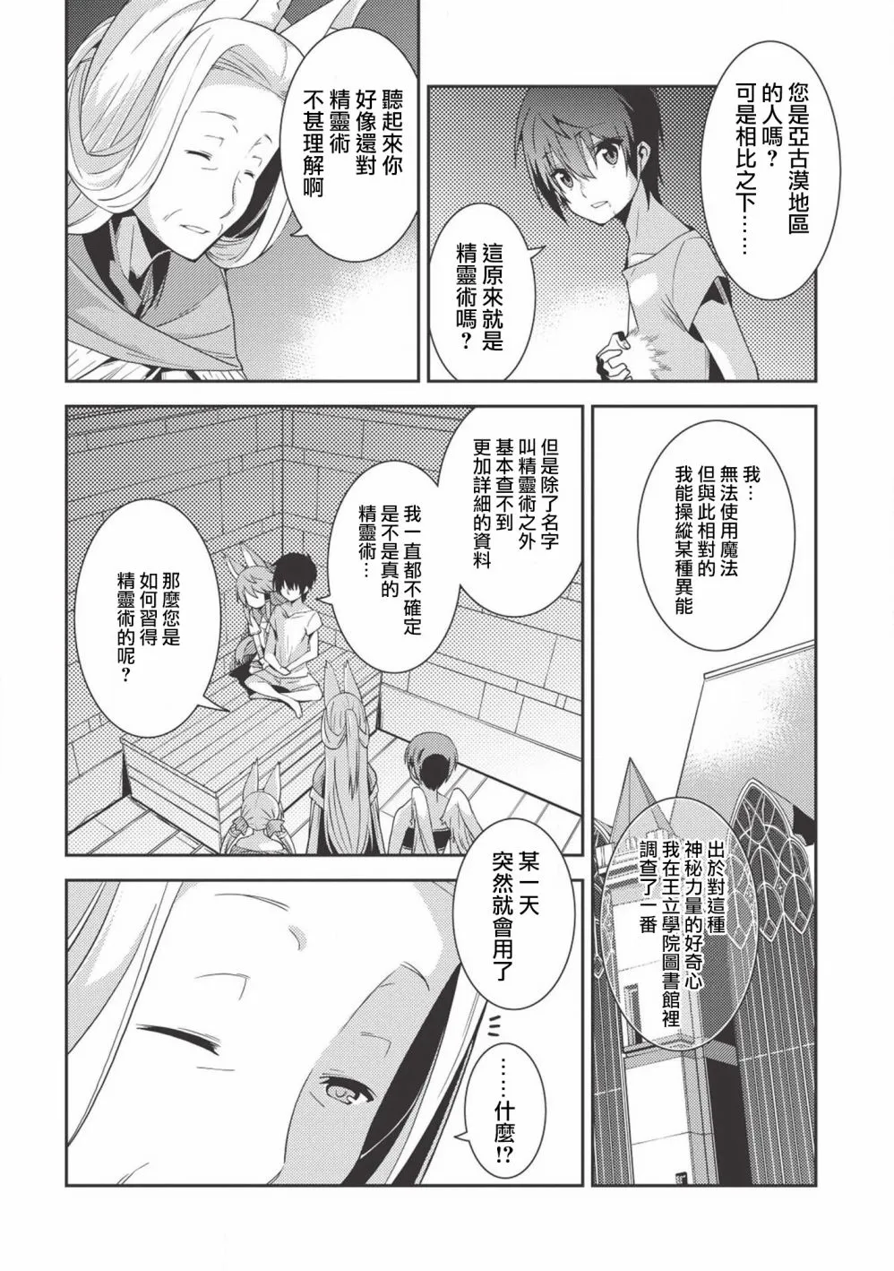 19话 第20页
