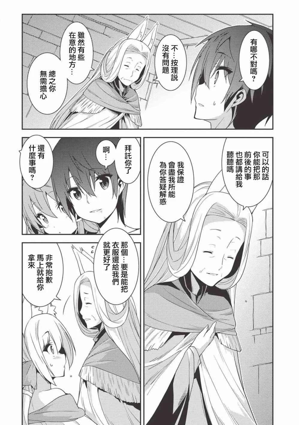 19话 第22页