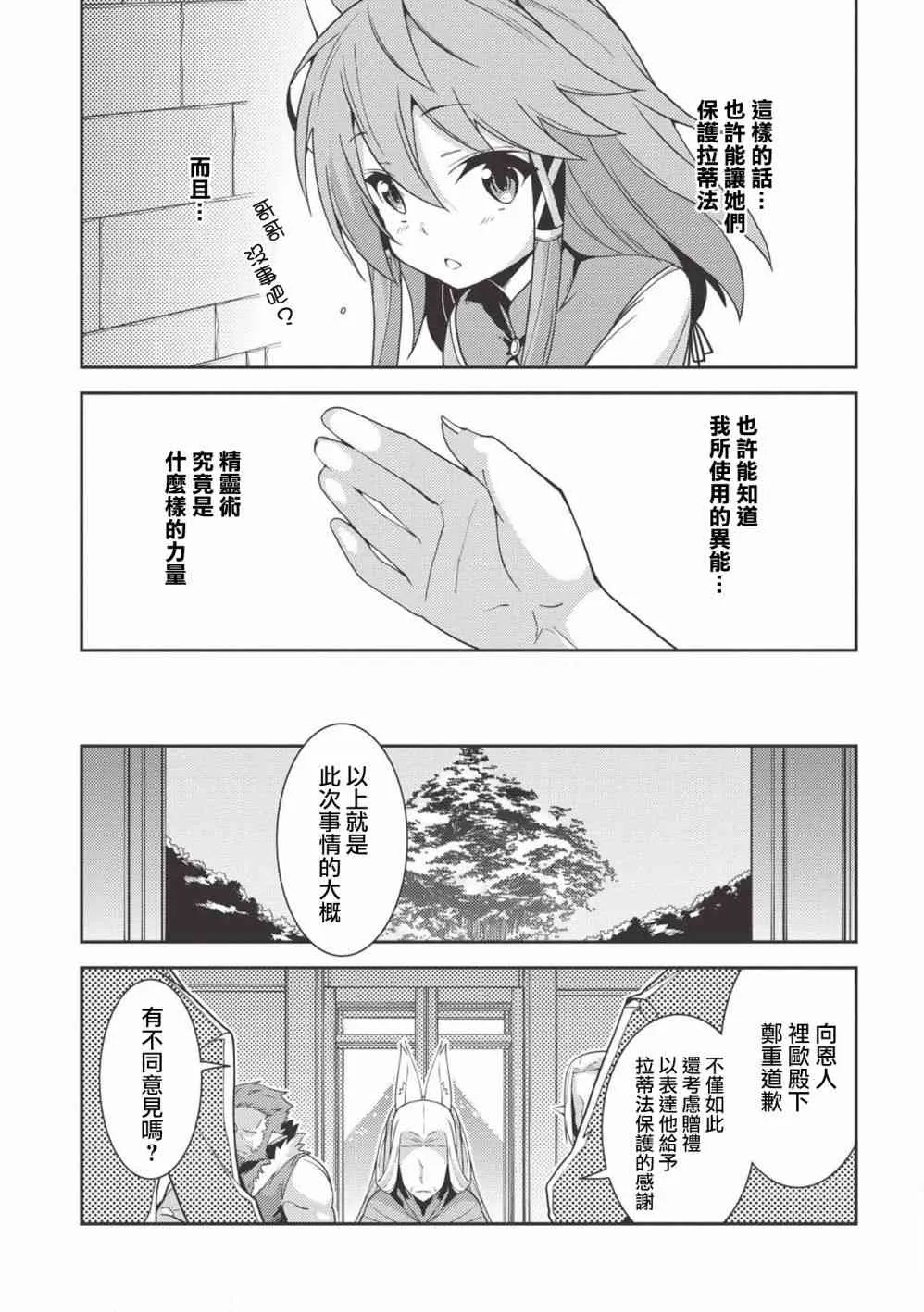 19话 第23页