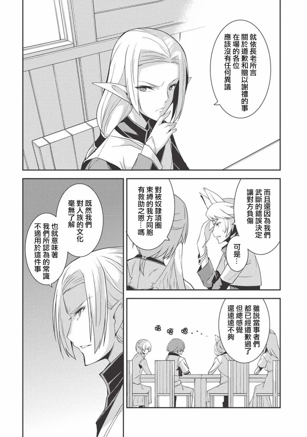 19话 第24页