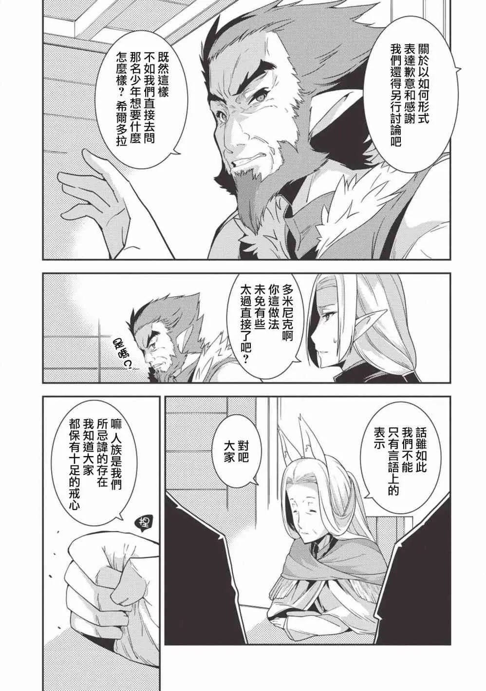 19话 第25页
