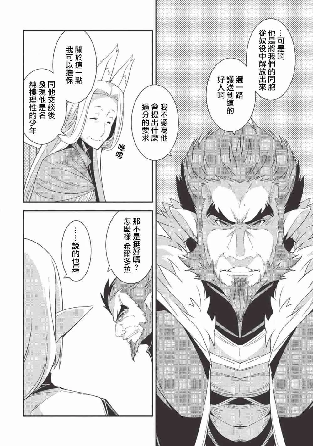 19话 第26页