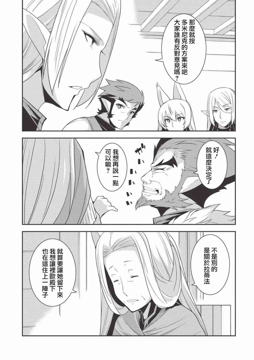 19话 第27页