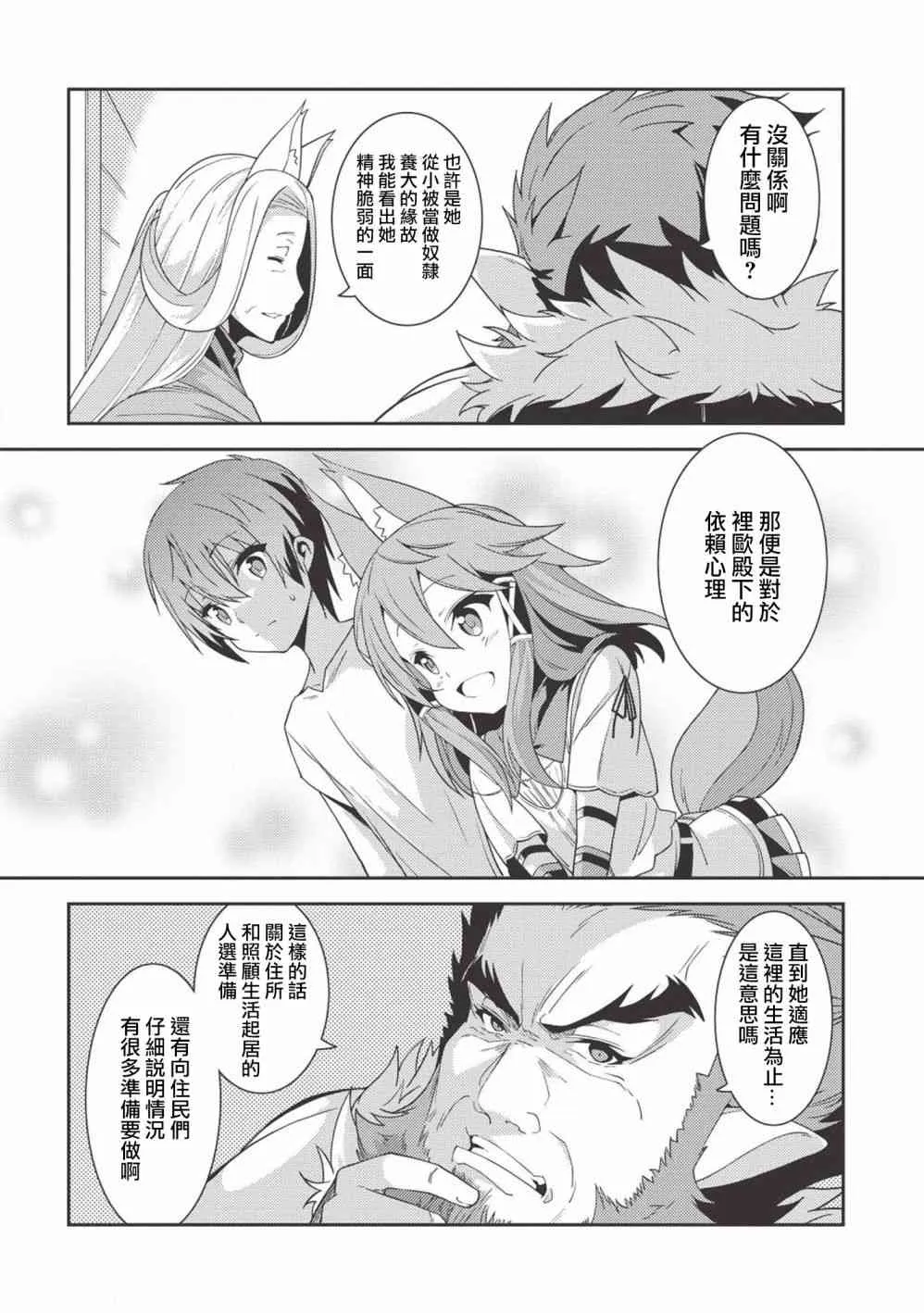 19话 第28页