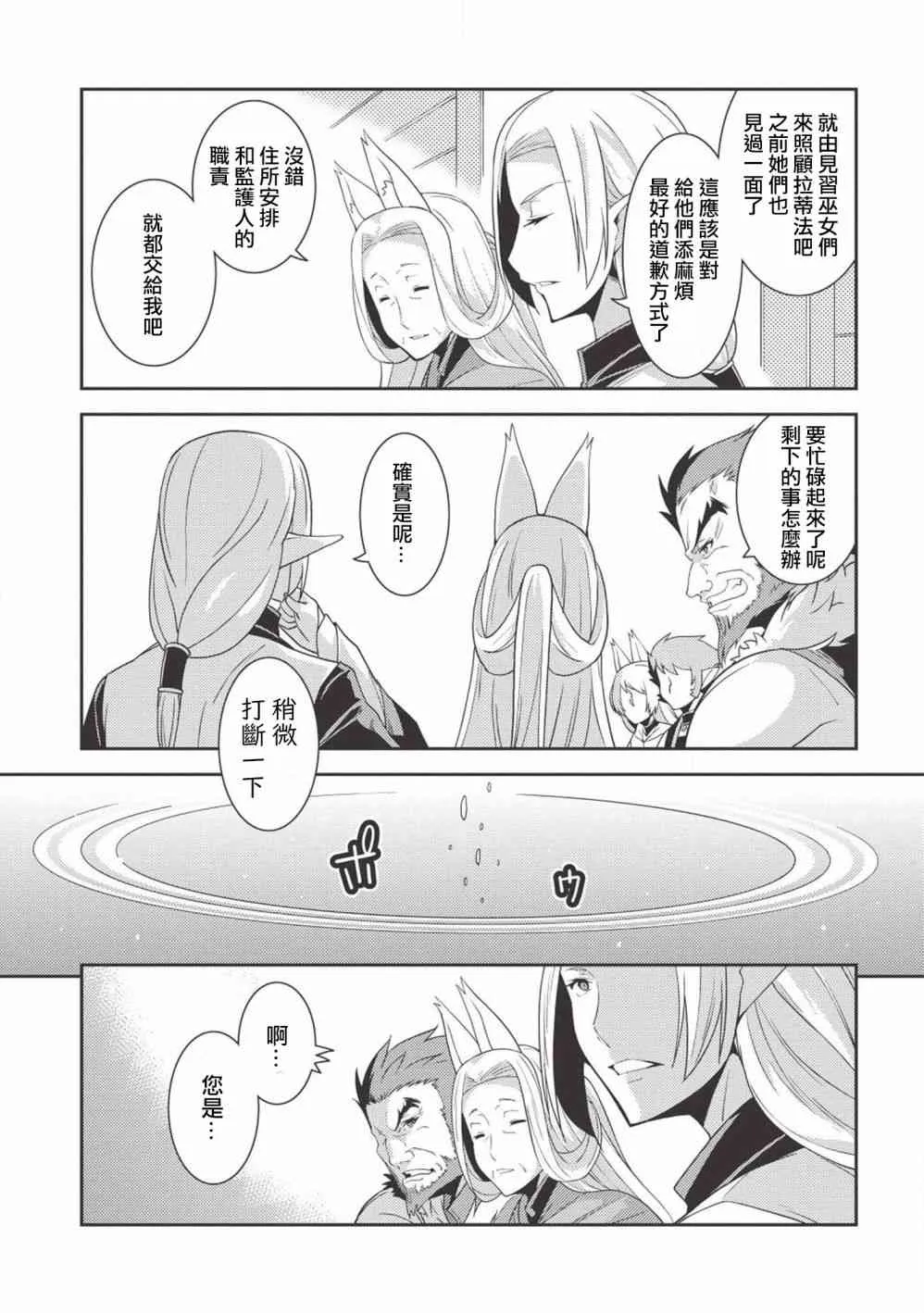 19话 第29页