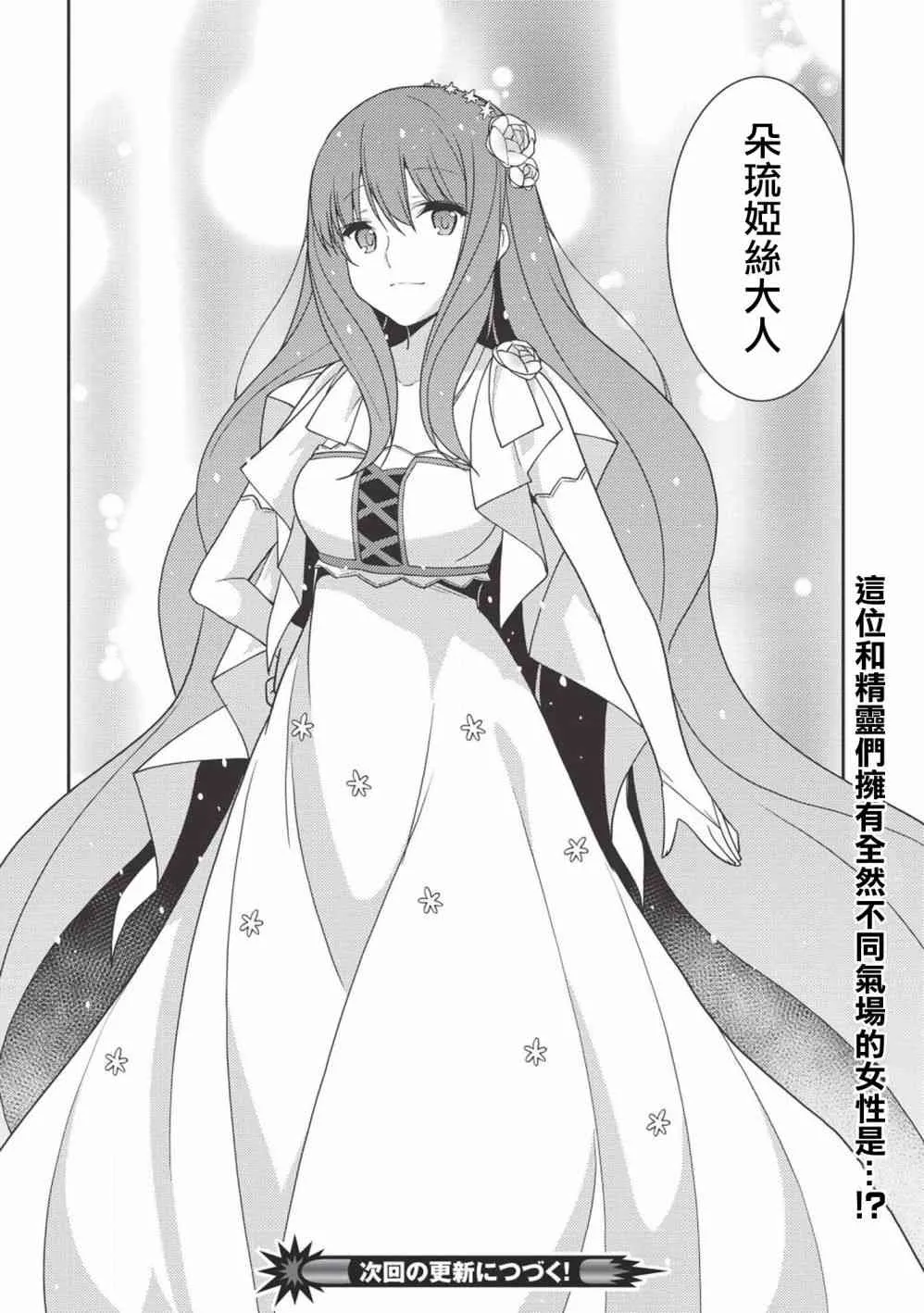 19话 第30页