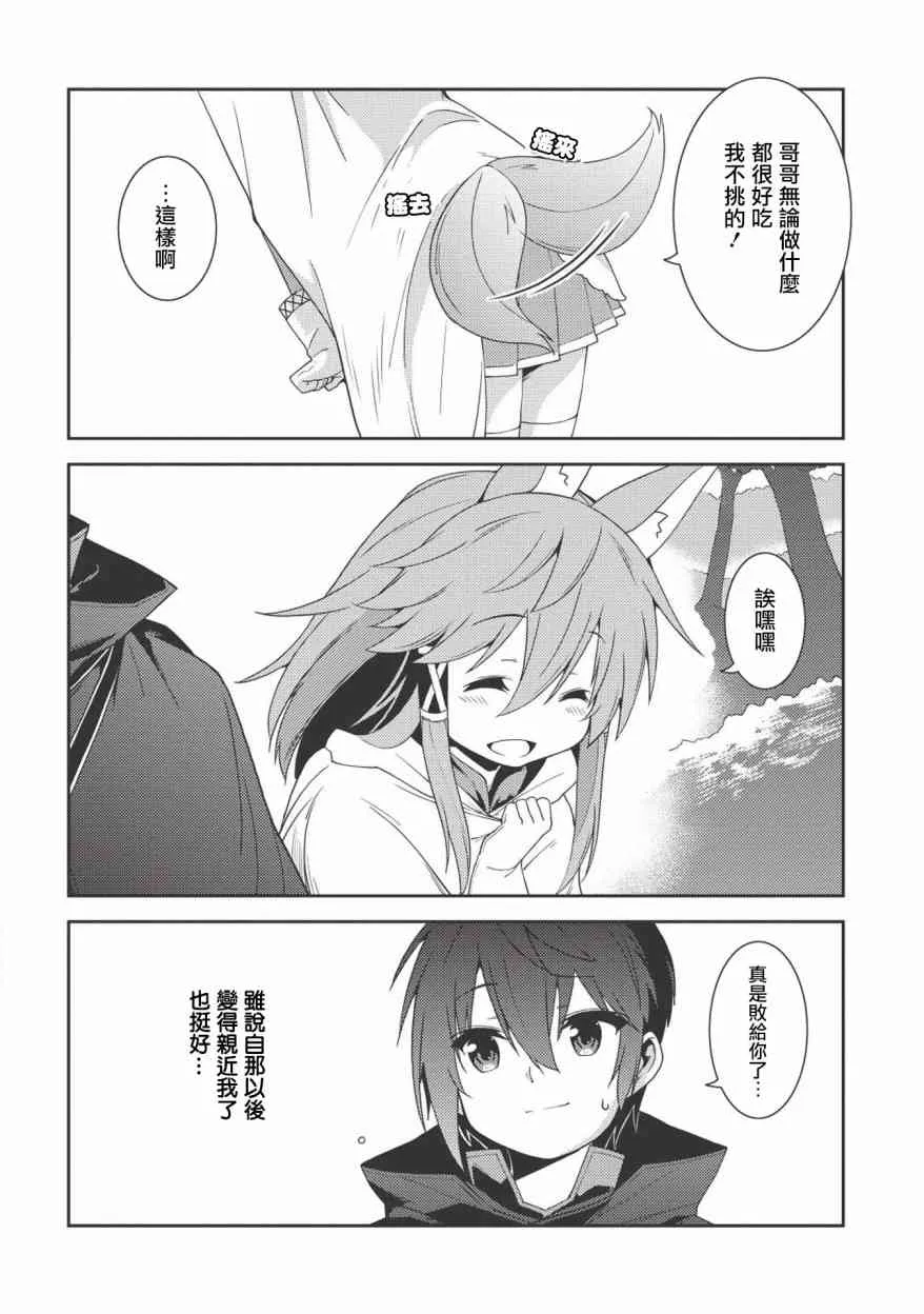 18话 第2页