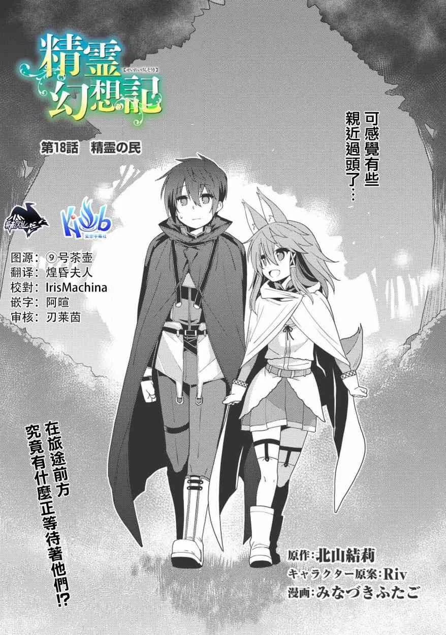 18话 第3页
