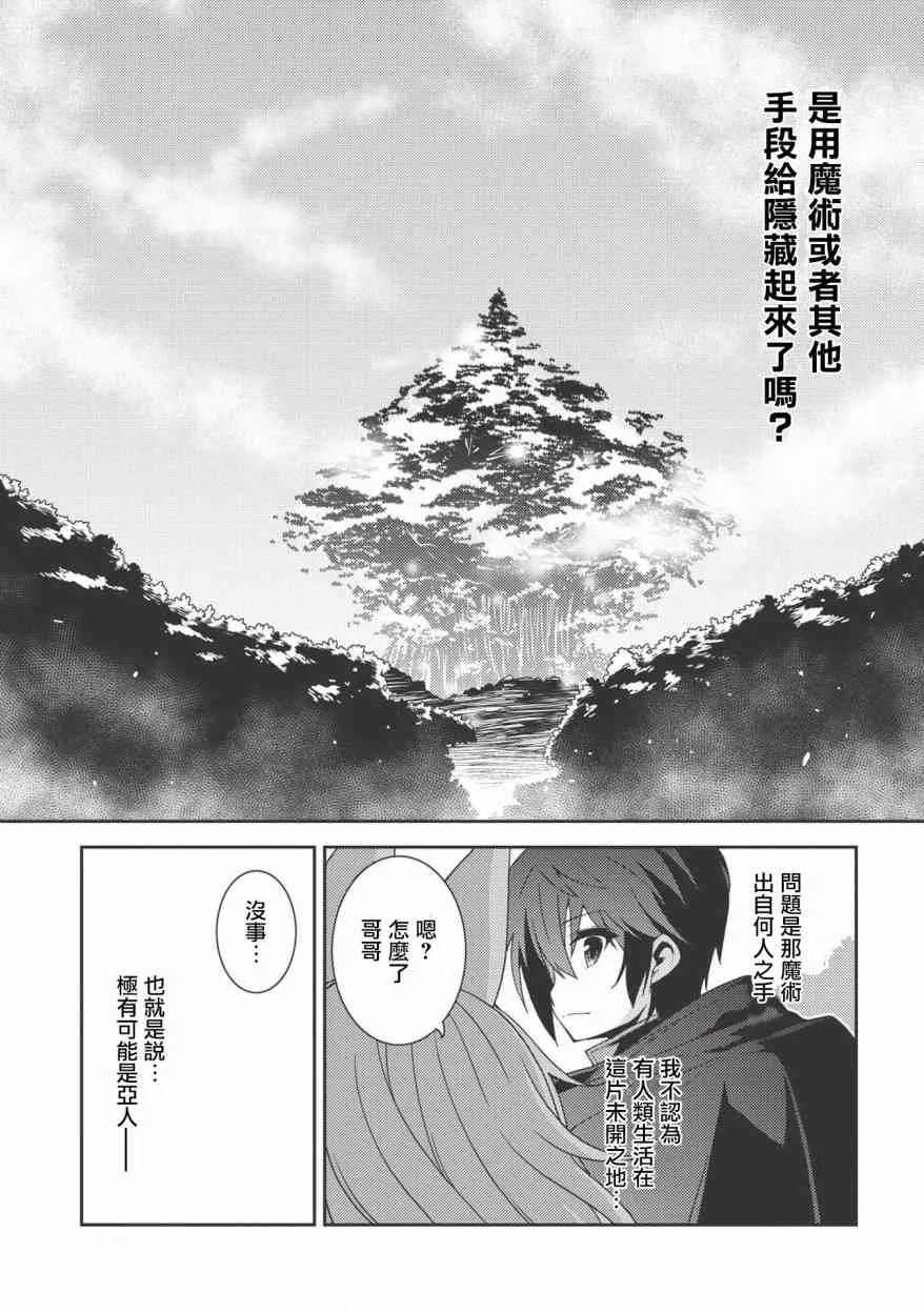 18话 第5页