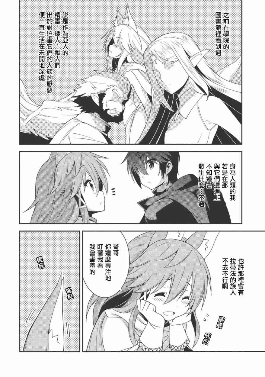 18话 第6页