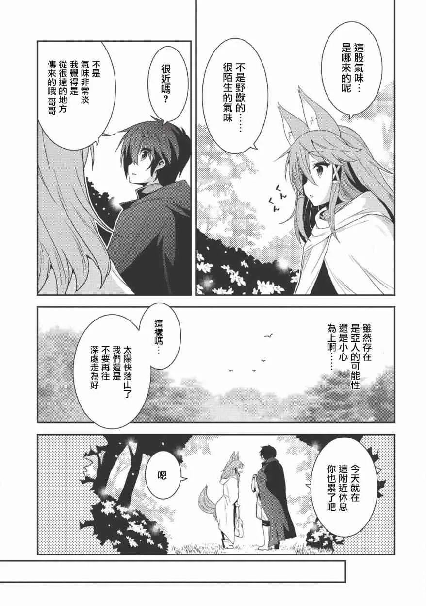 18话 第7页