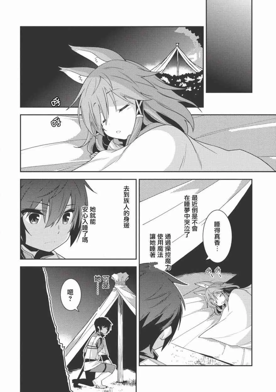 18话 第8页
