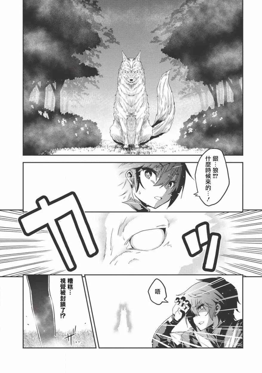 18话 第9页