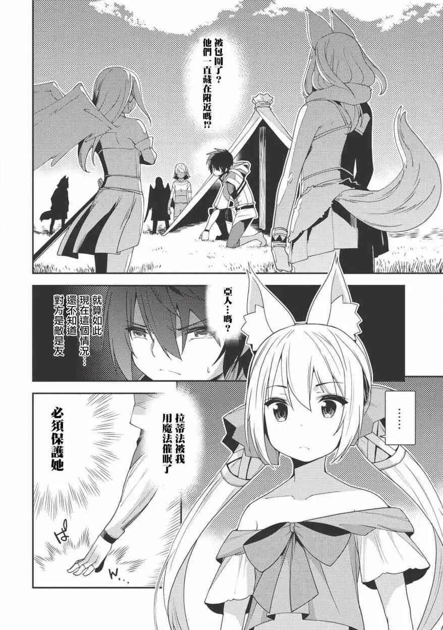 18话 第10页