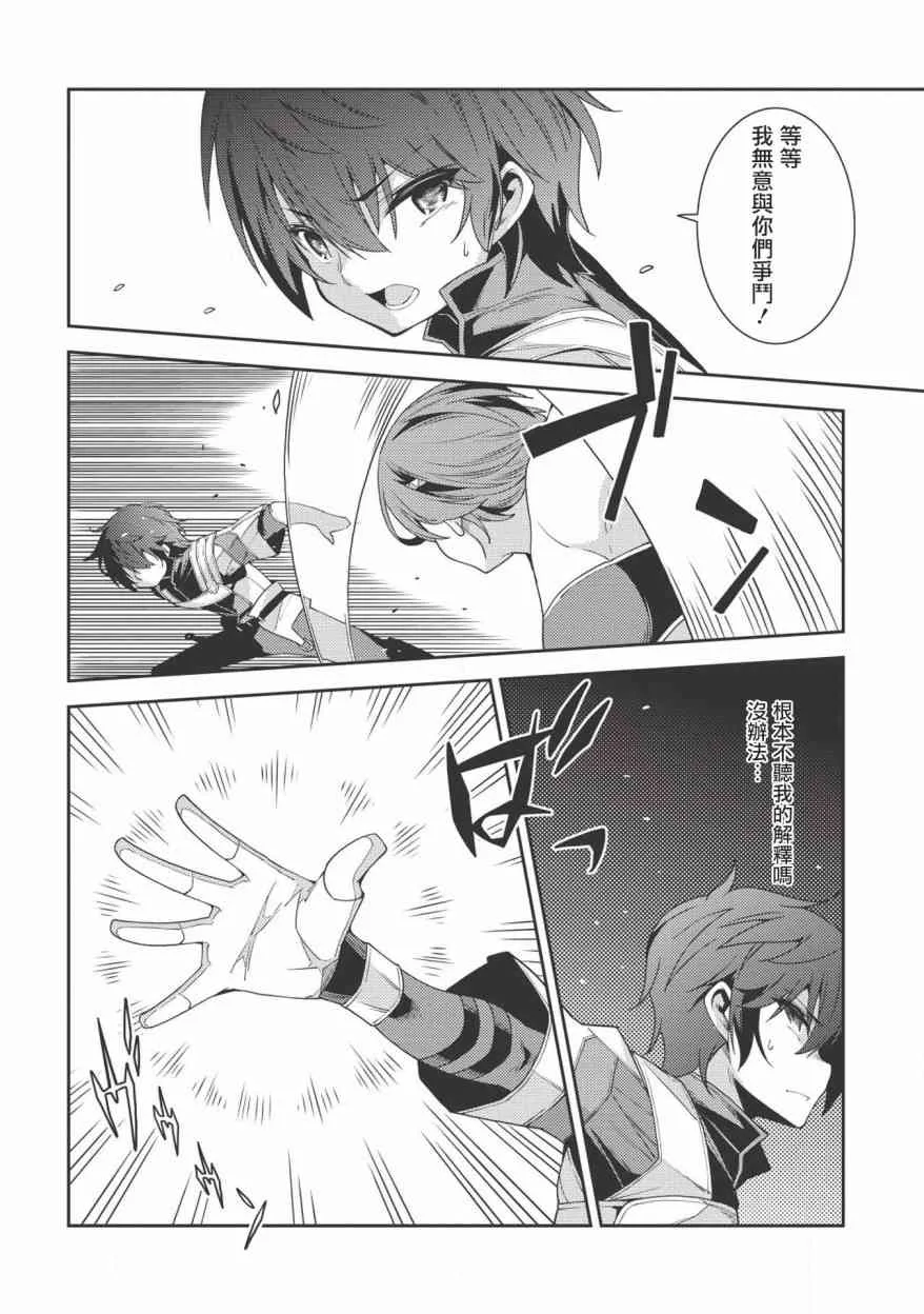 18话 第12页