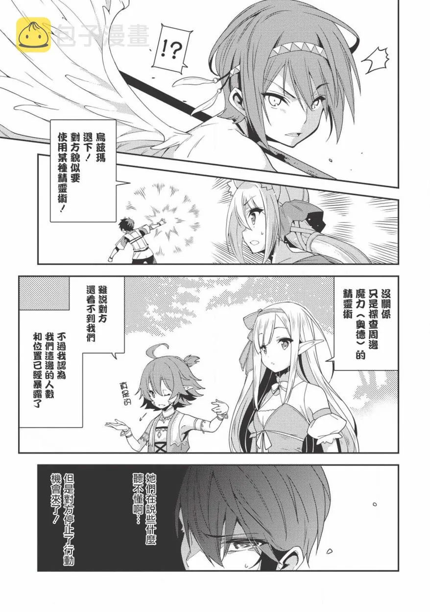 18话 第13页