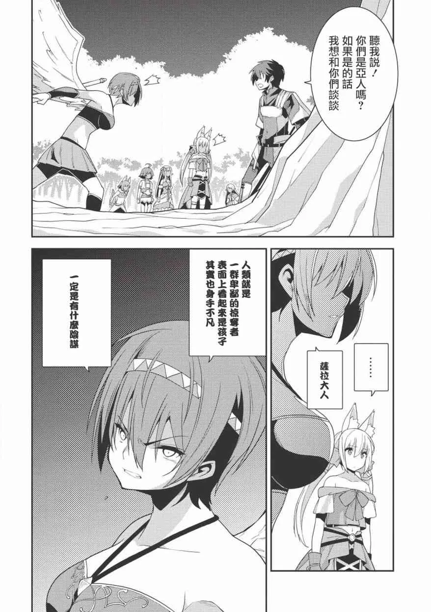 18话 第14页