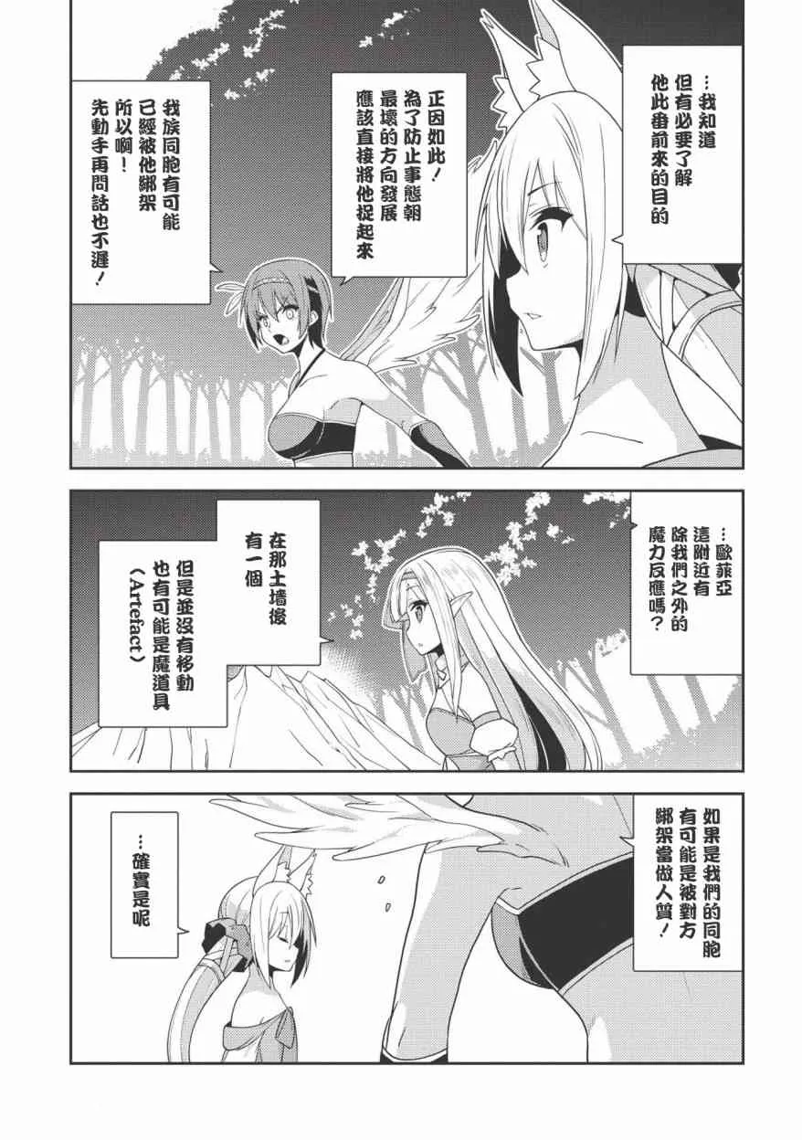 18话 第15页