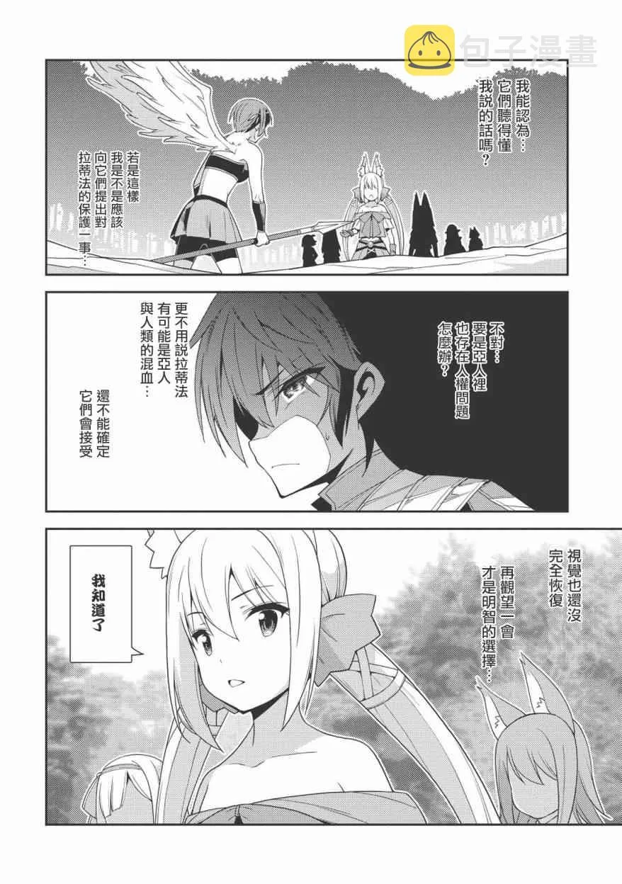 18话 第16页