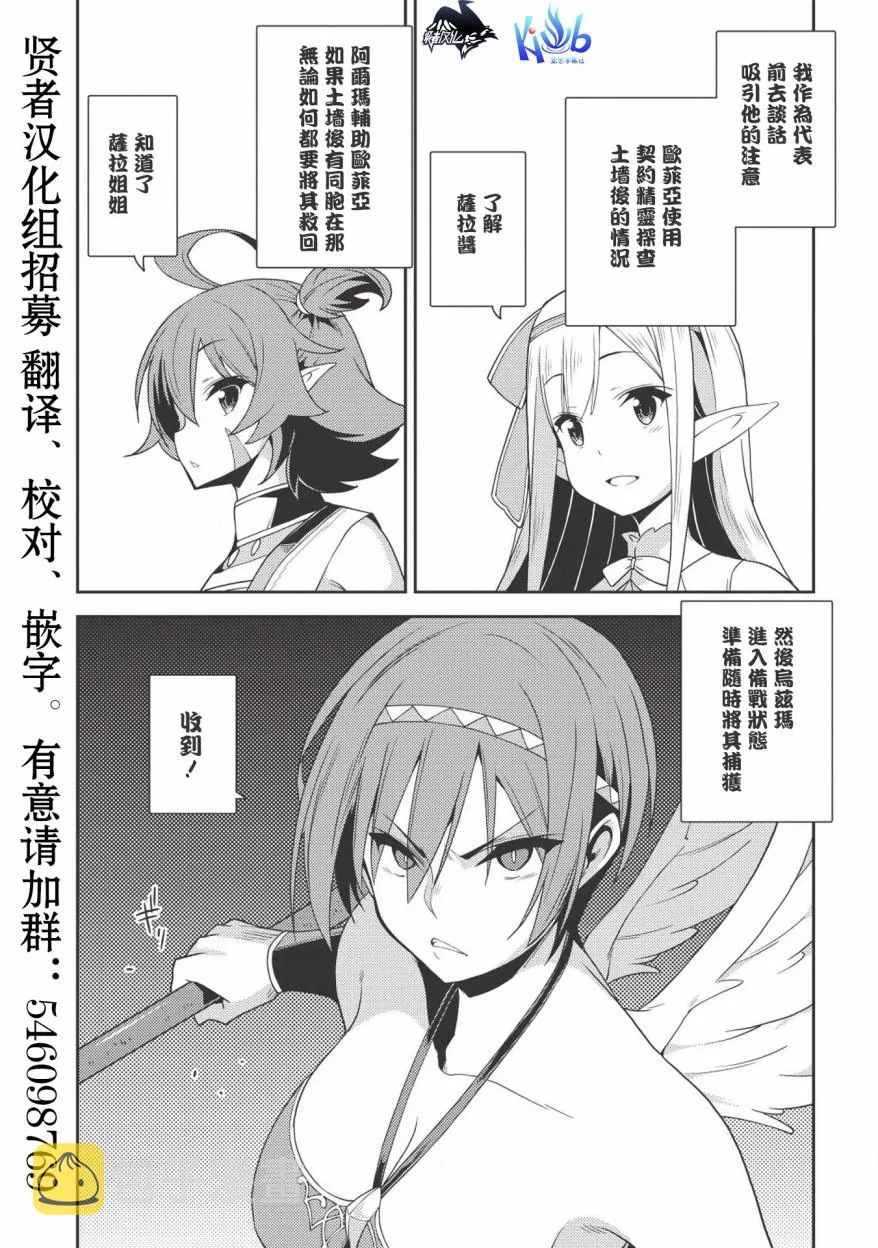 18话 第17页