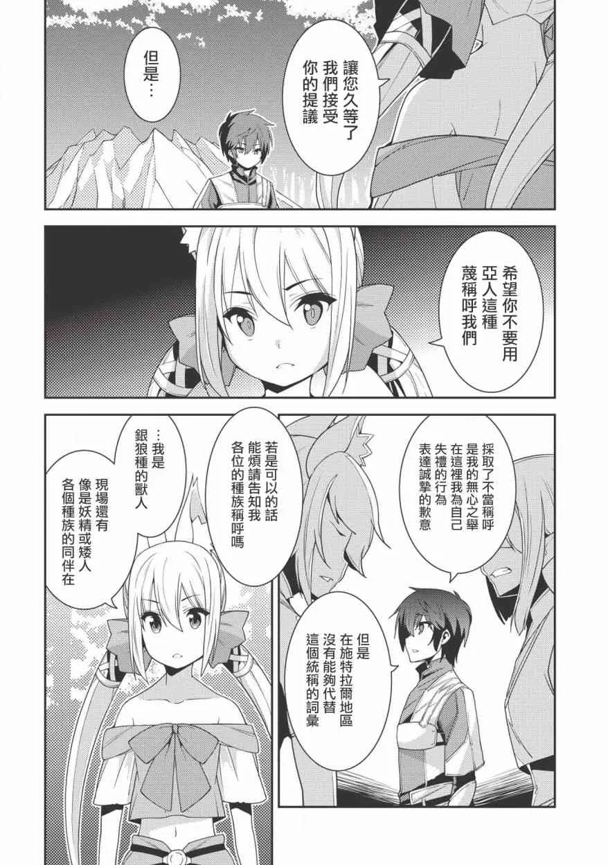 18话 第18页