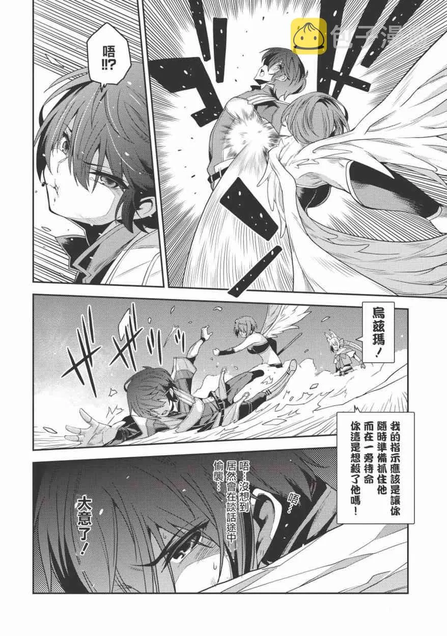 18话 第20页