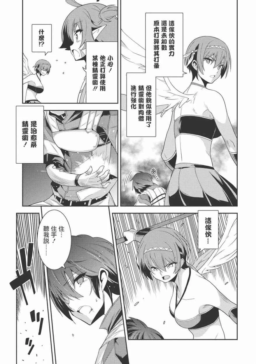 18话 第21页