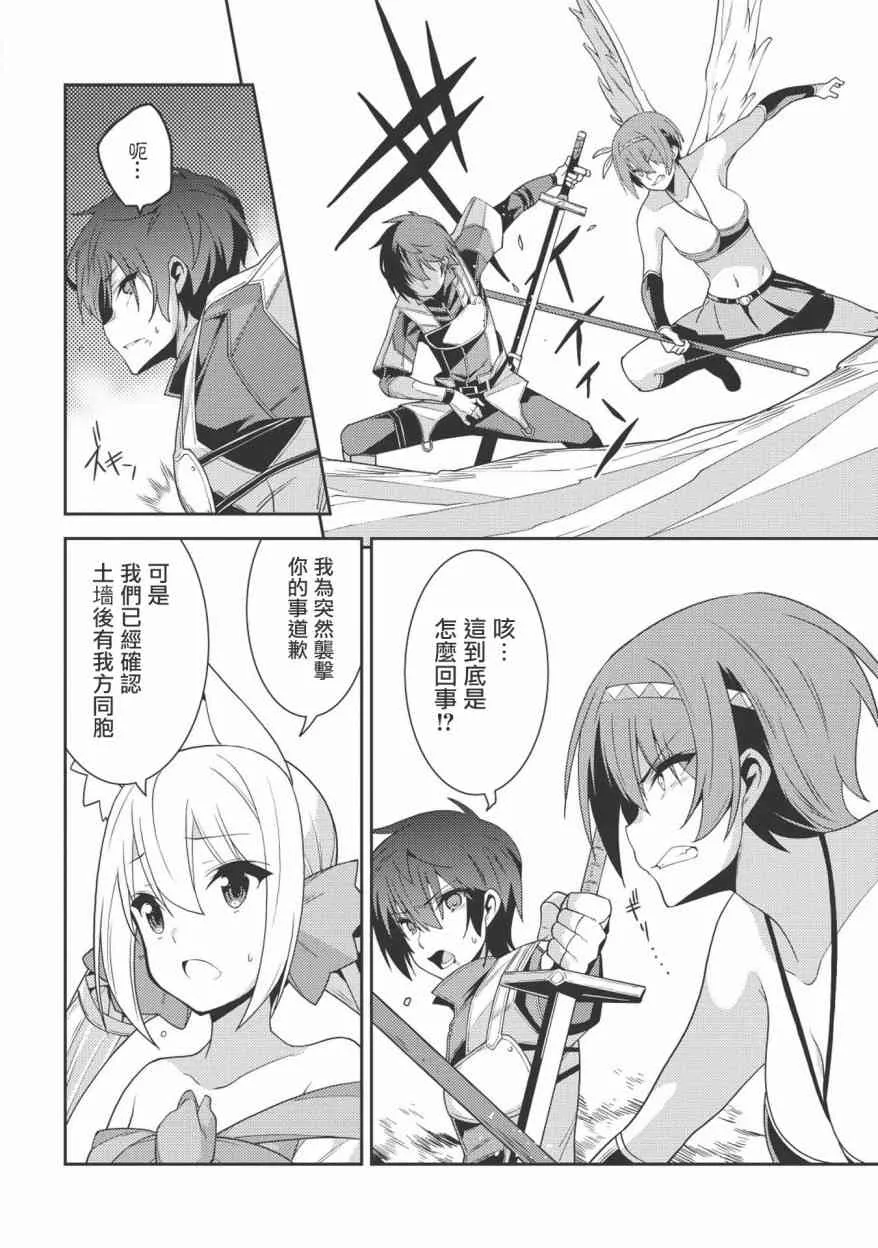18话 第22页