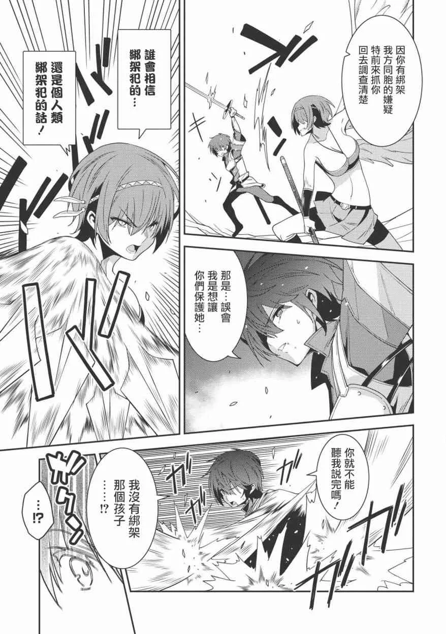 18话 第23页