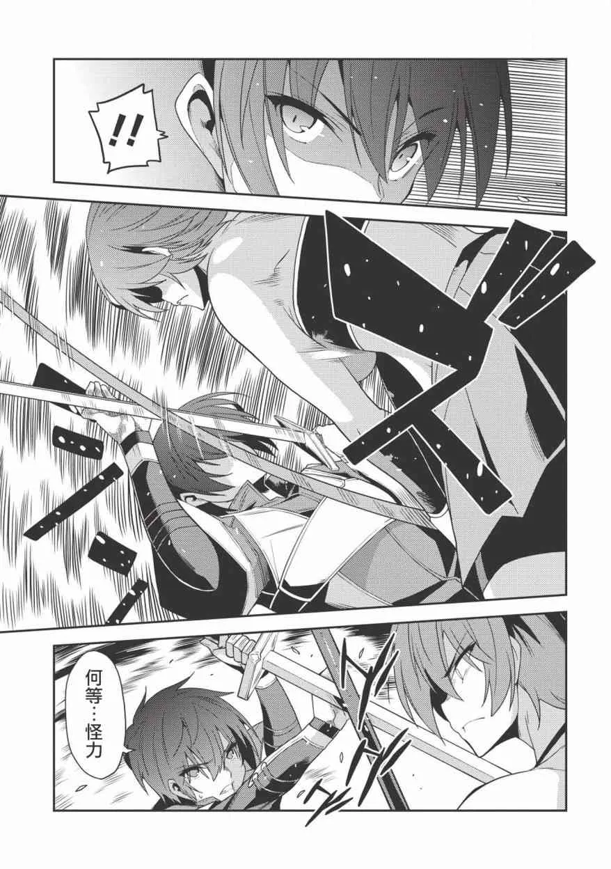 18话 第25页