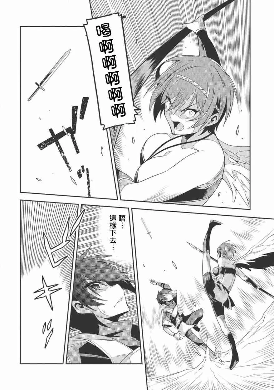 18话 第26页