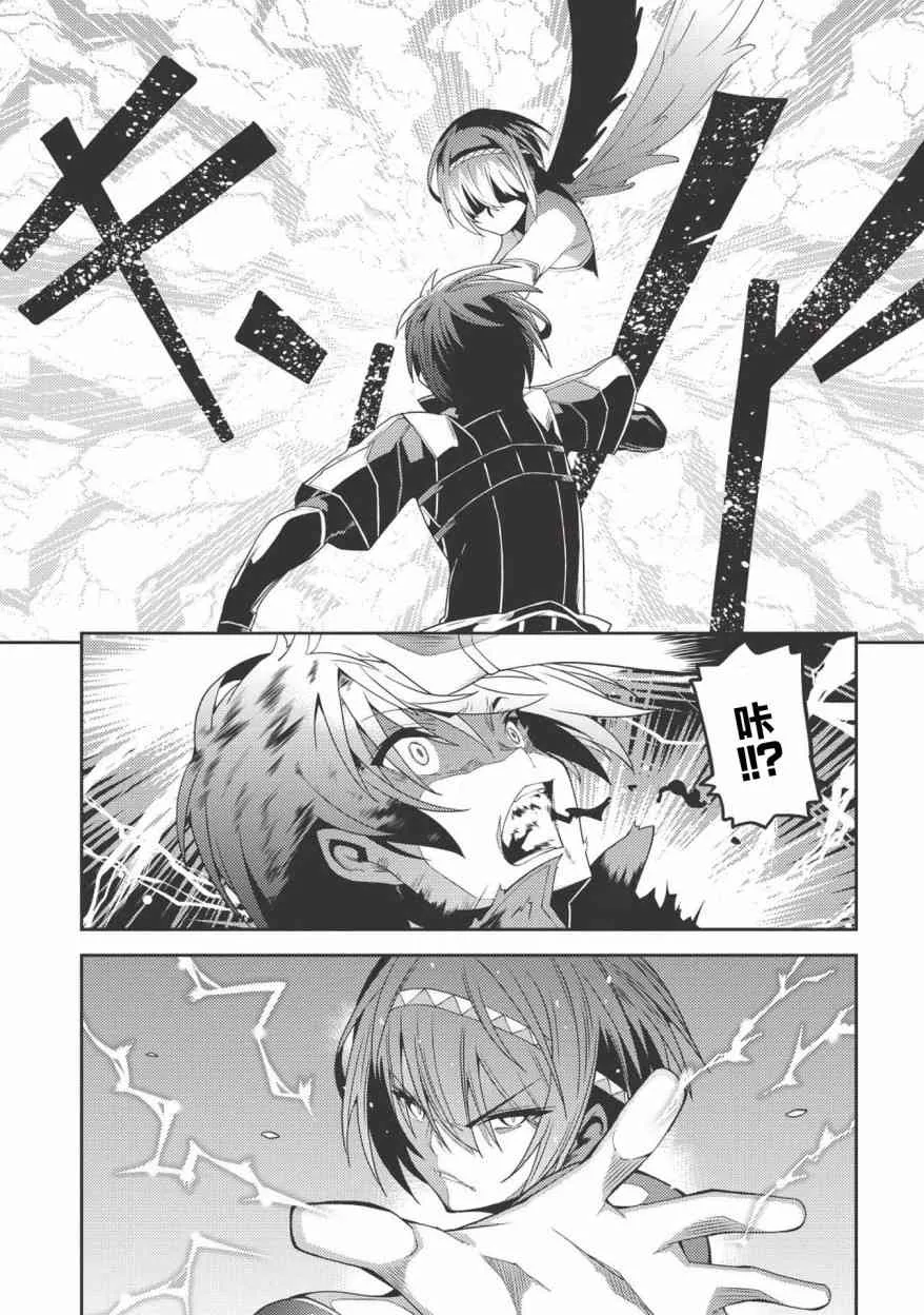18话 第27页