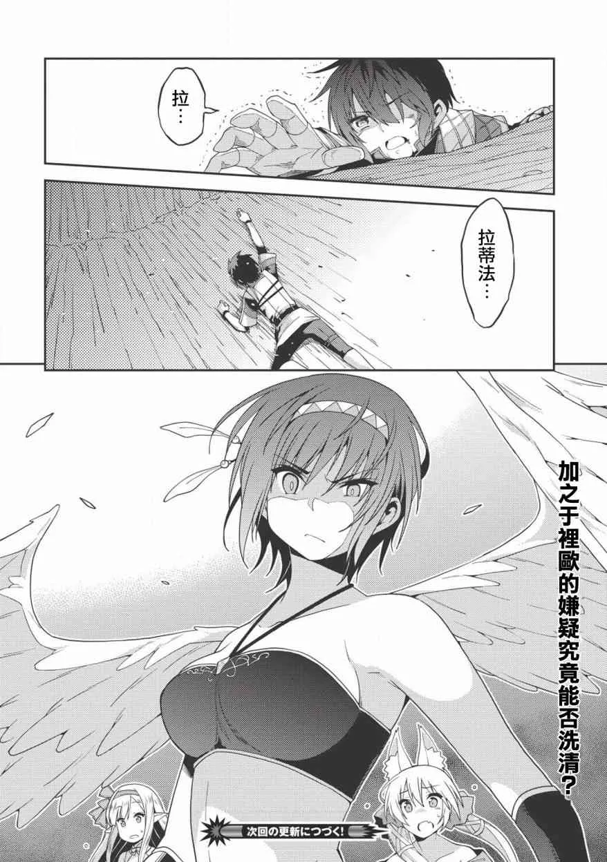 18话 第28页