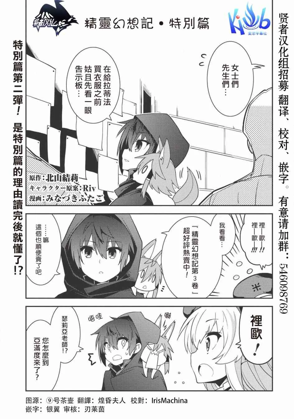 第16.5话 第1页