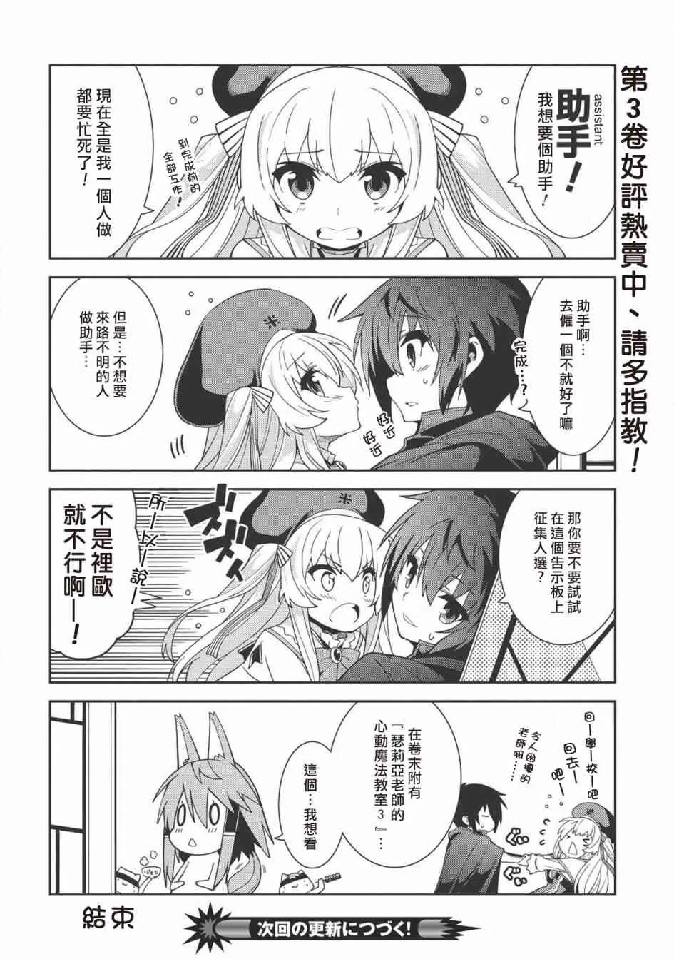 第16.5话 第2页