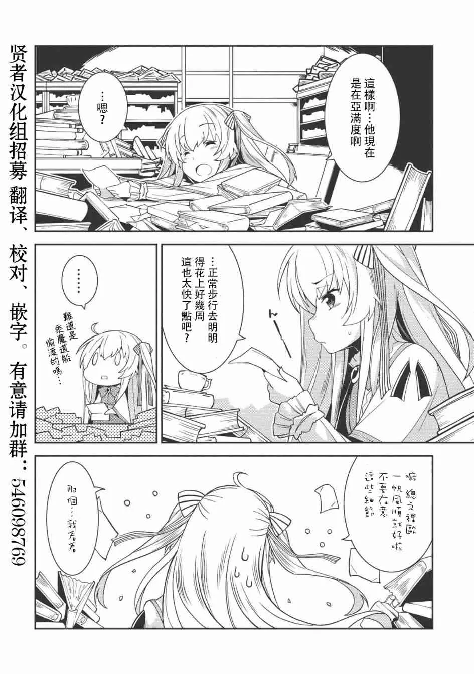17话 第2页