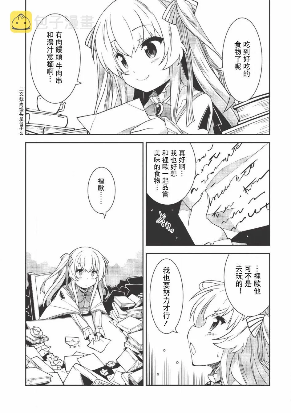 17话 第3页