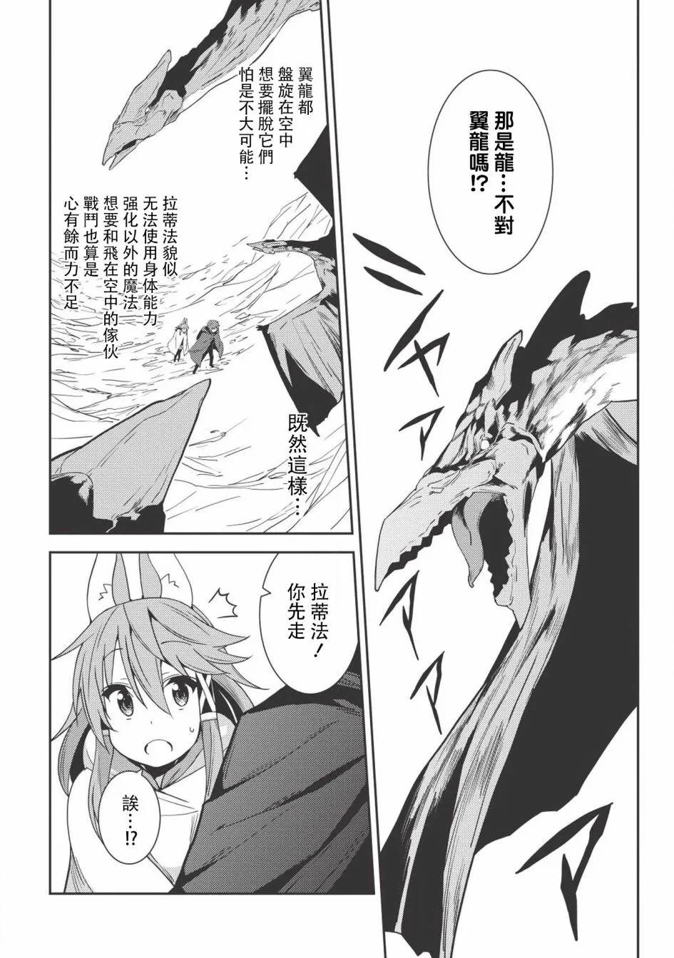 17话 第5页