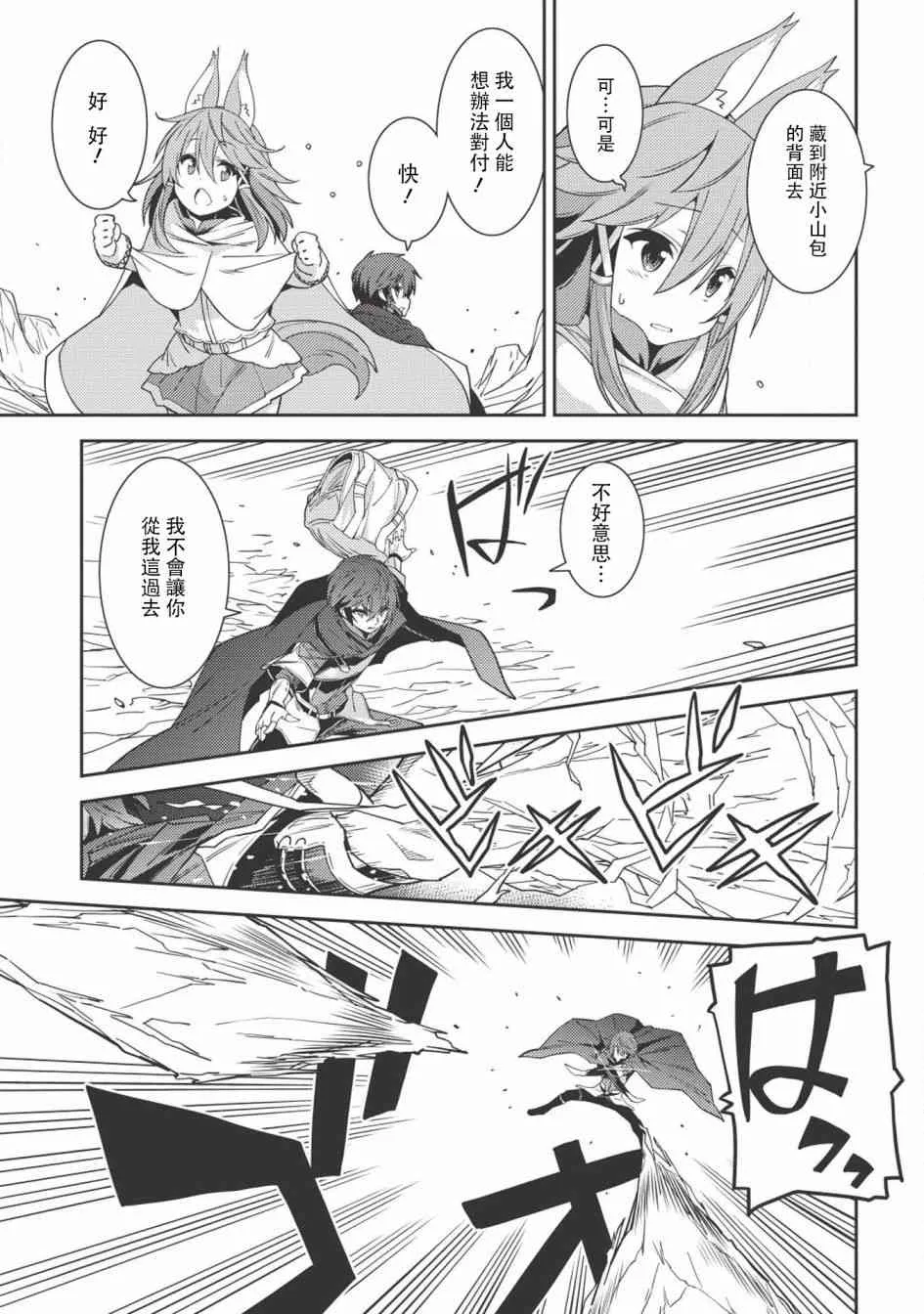 17话 第6页
