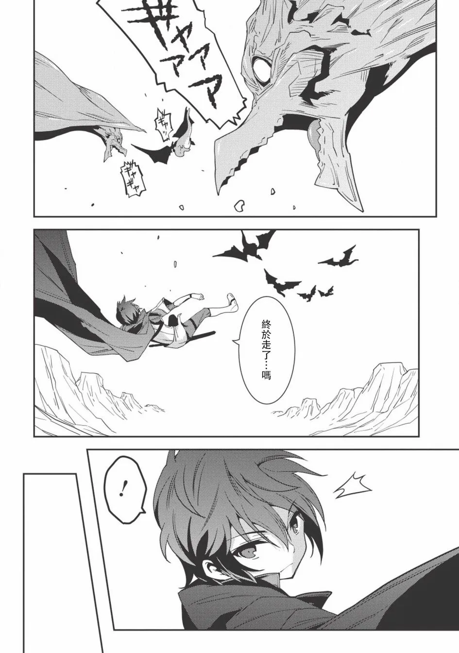 17话 第9页