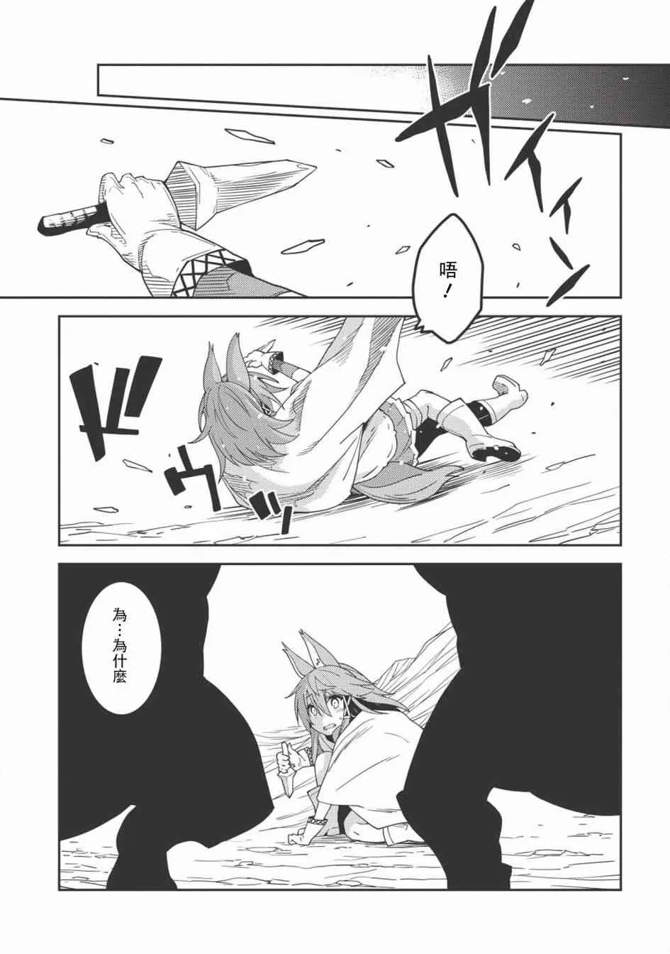 17话 第10页