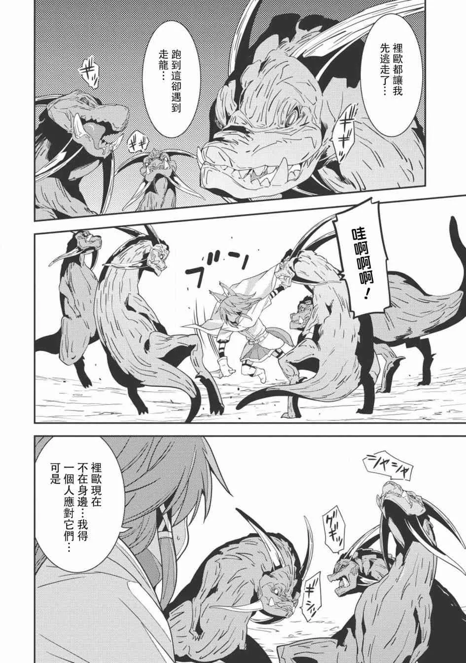 17话 第11页