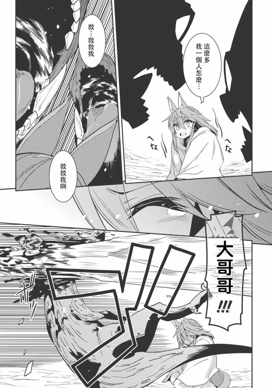 17话 第12页