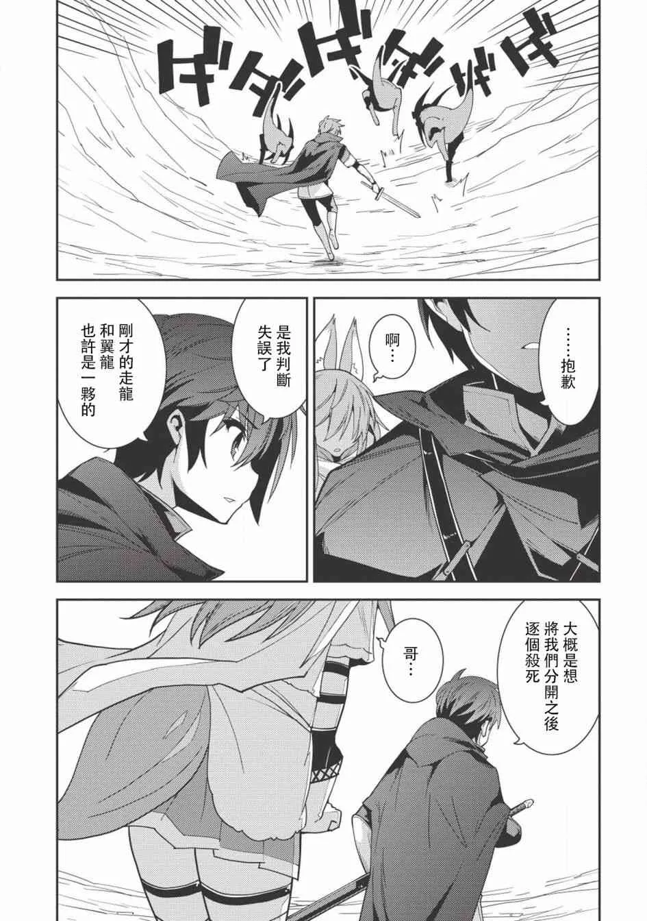17话 第16页