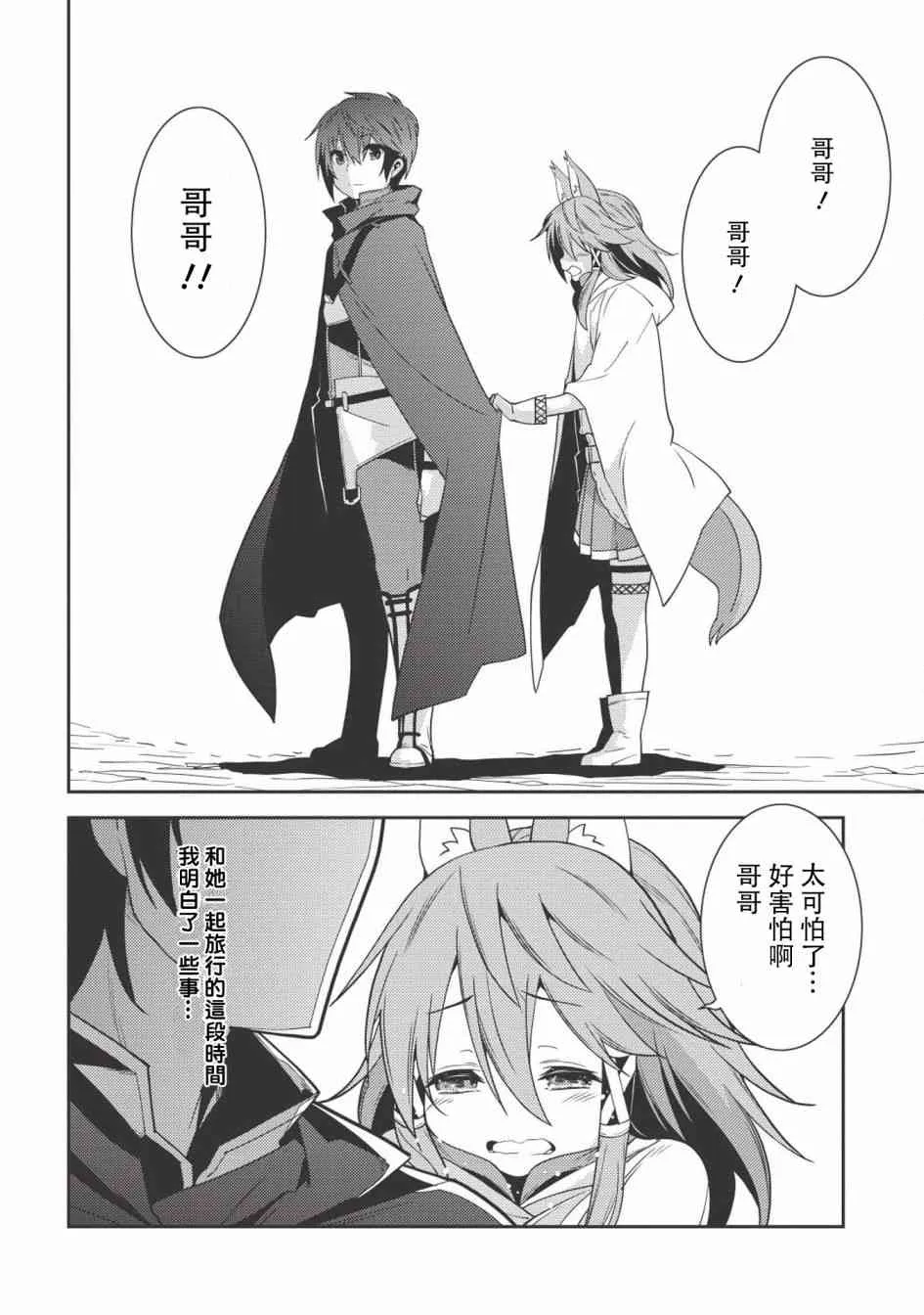 17话 第17页
