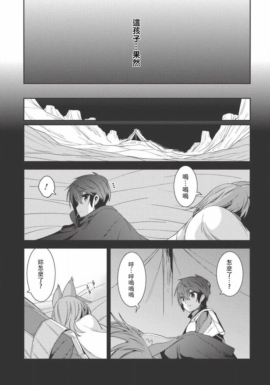 17话 第18页