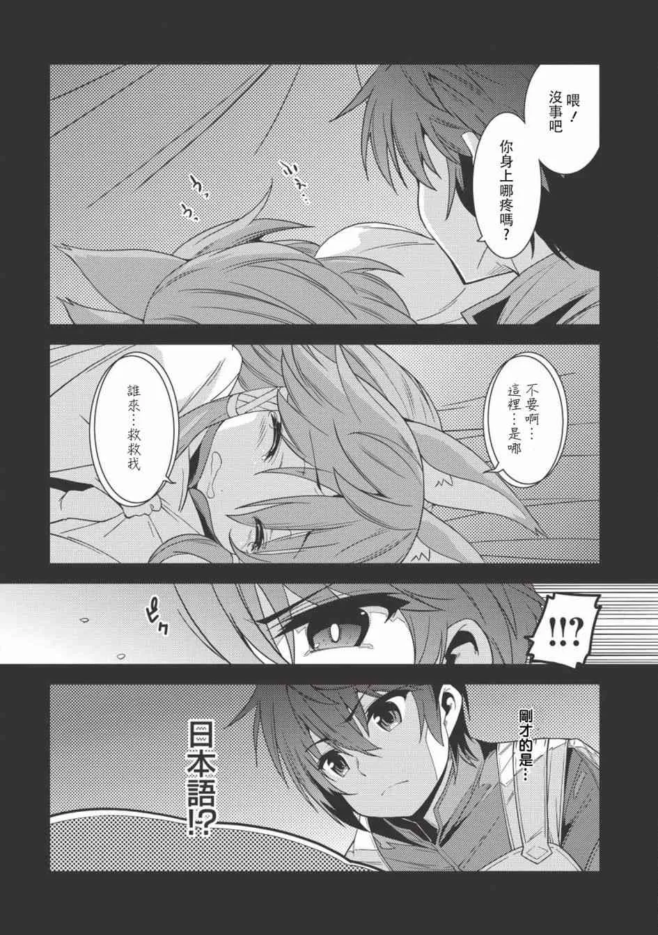17话 第19页