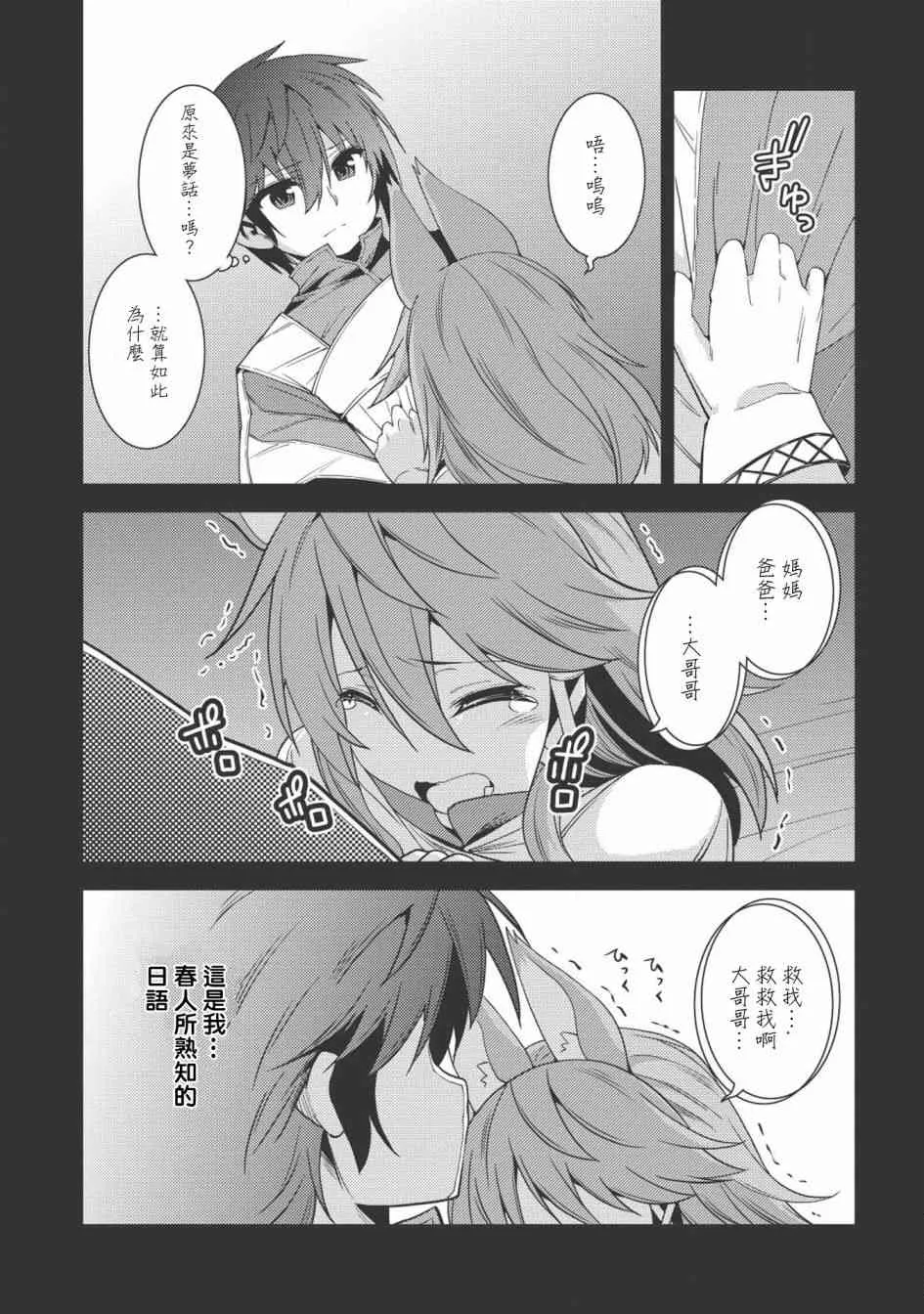 17话 第20页