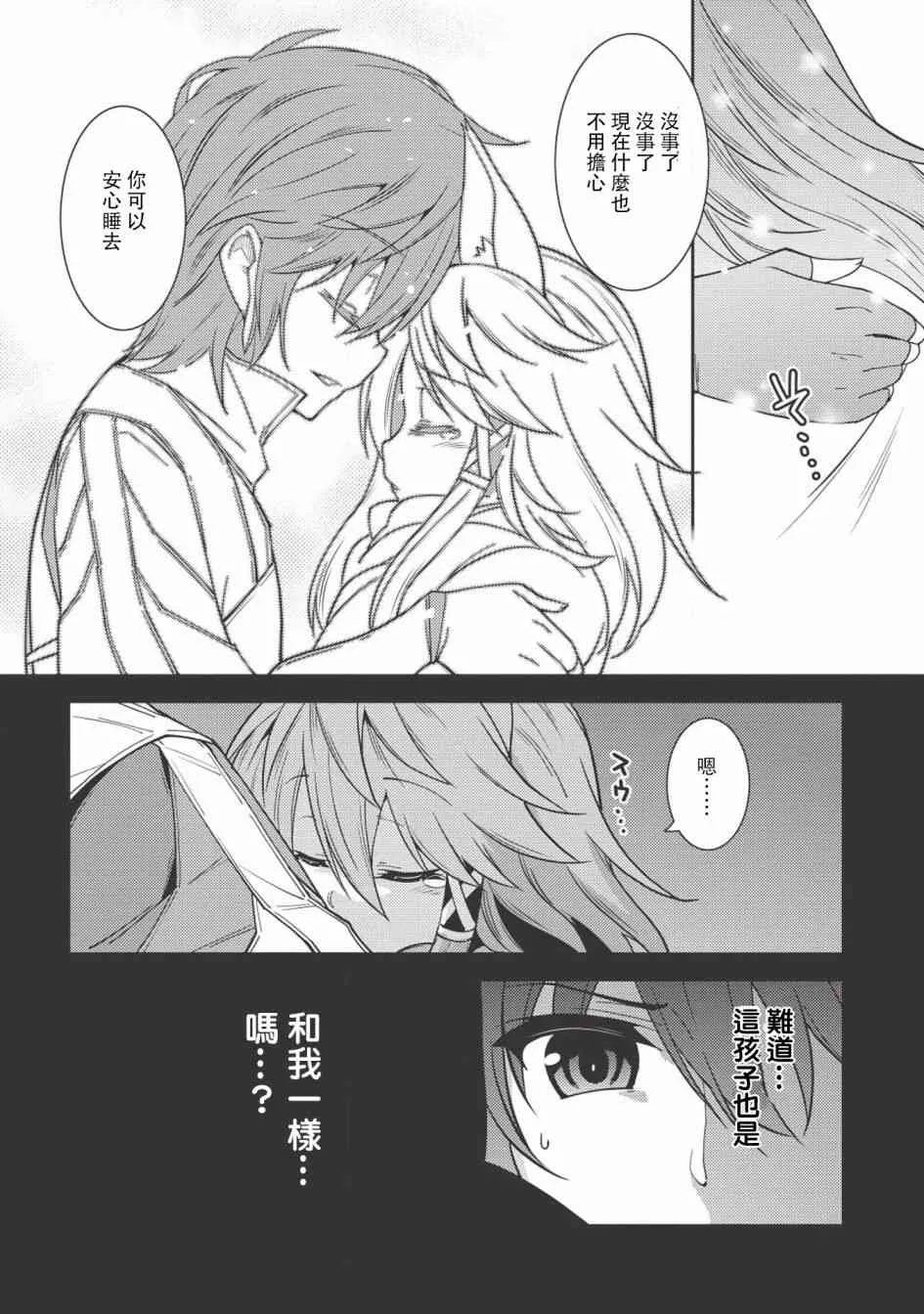 17话 第21页
