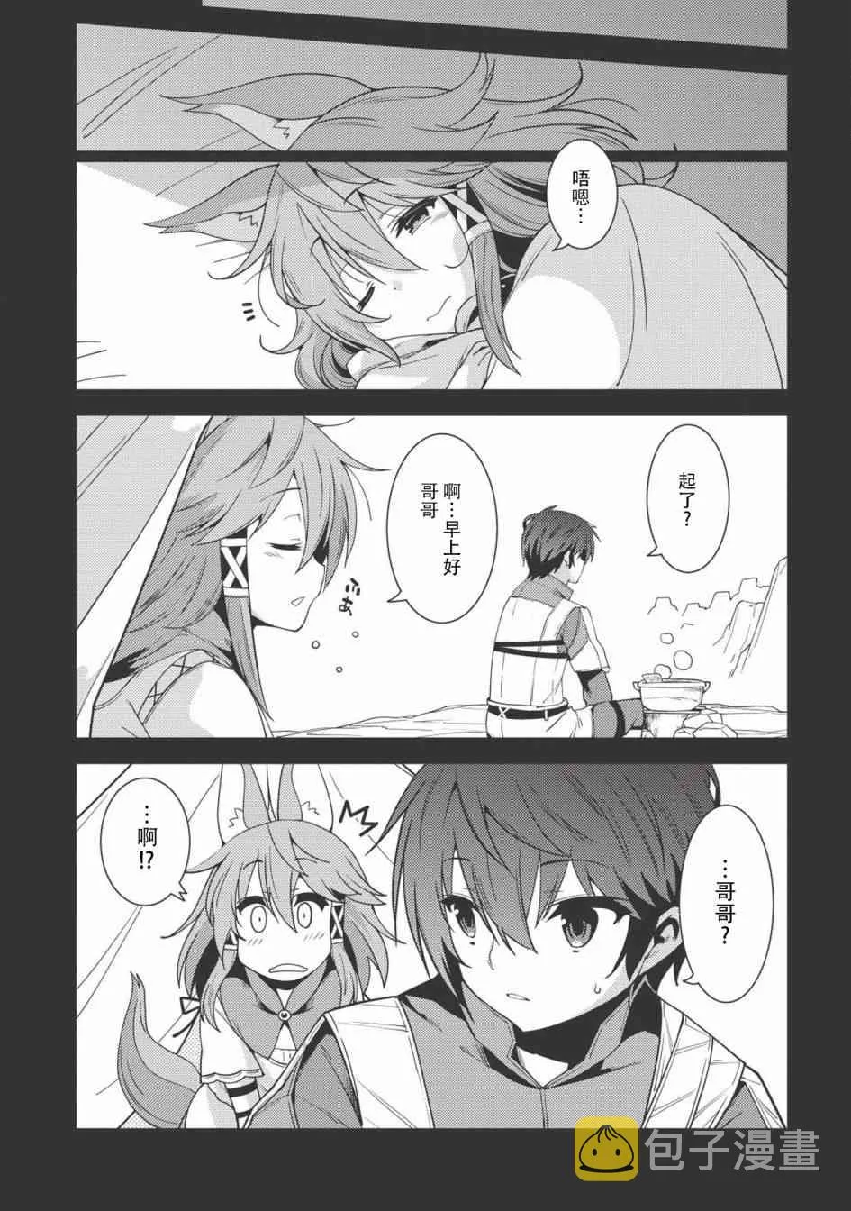 17话 第22页